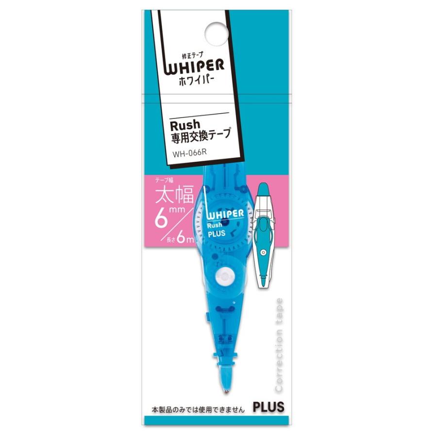 プラス(PLUS) 修正テープ ホワイパー ラッシュ 交換テープ 6mm WH-066R ライトブルー 43-450 | PLUS | 01
