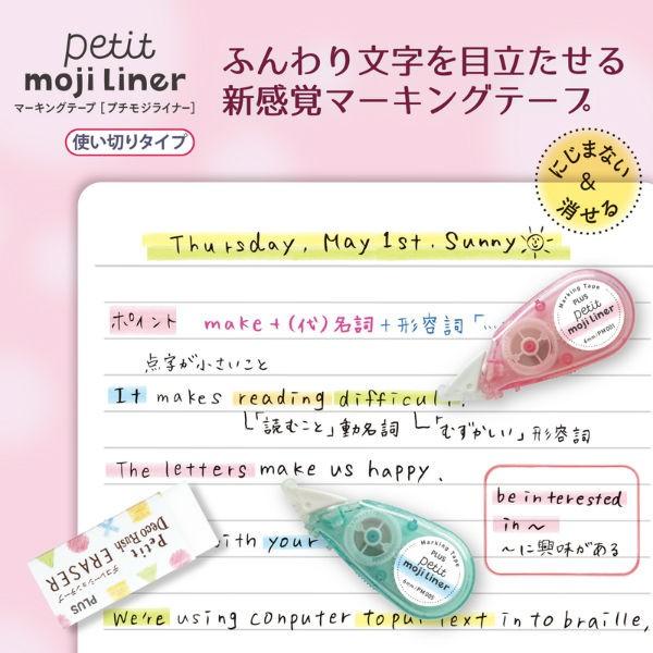 プラス(PLUS) マーキングテープ　プチモジライナー ふんわりグリーン DC-036PM-4 49-404 | PLUS | 02