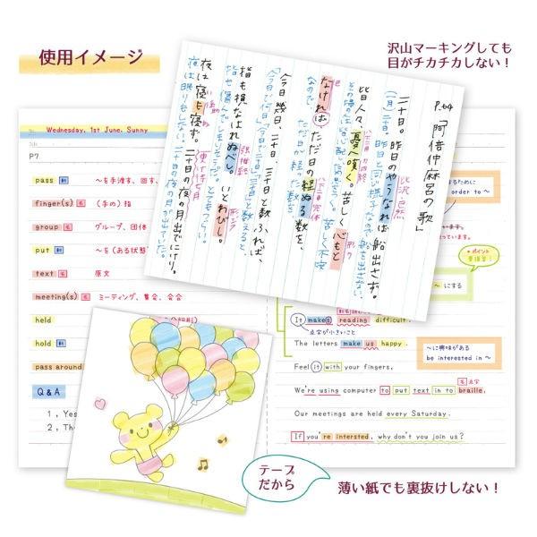 プラス(PLUS) マーキングテープ　プチモジライナー ふんわりグリーン DC-036PM-4 49-404 | PLUS | 05