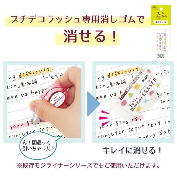 プラス(PLUS) マーキングテープ　プチモジライナー ふんわりグリーン DC-036PM-4 49-404 | PLUS | 06