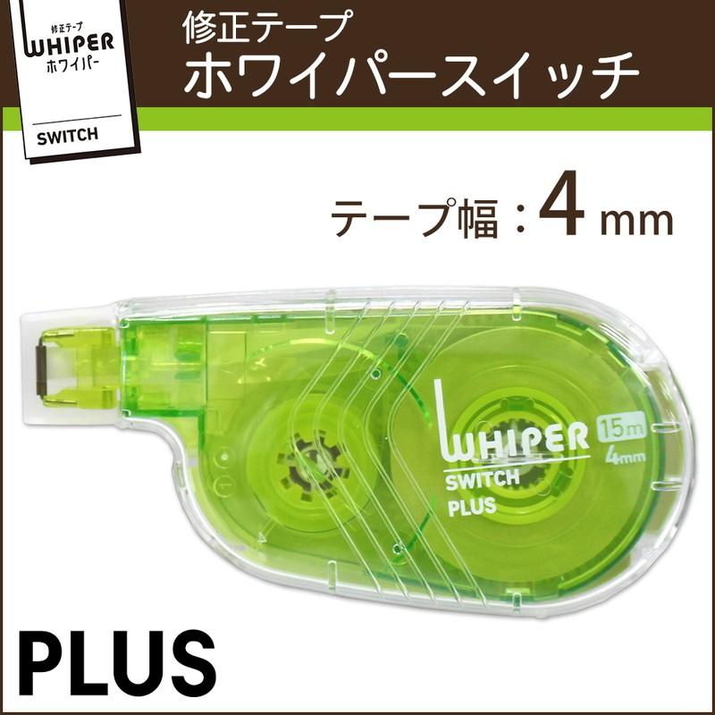 プラス(PLUS) 修正テープ ホワイパースイッチ 4mm幅 グリーン WH-1514 50-134 | PLUS