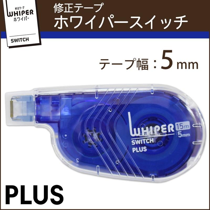プラス(PLUS) 修正テープ ホワイパースイッチ 5mm幅 ブルー WH-1515 50-135 | PLUS