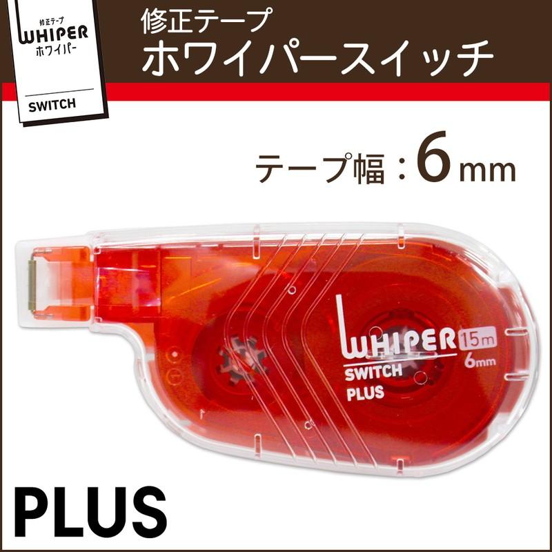 プラス(PLUS) 修正テープ ホワイパースイッチ 6mm幅 レッド WH-1516 50-136 | PLUS