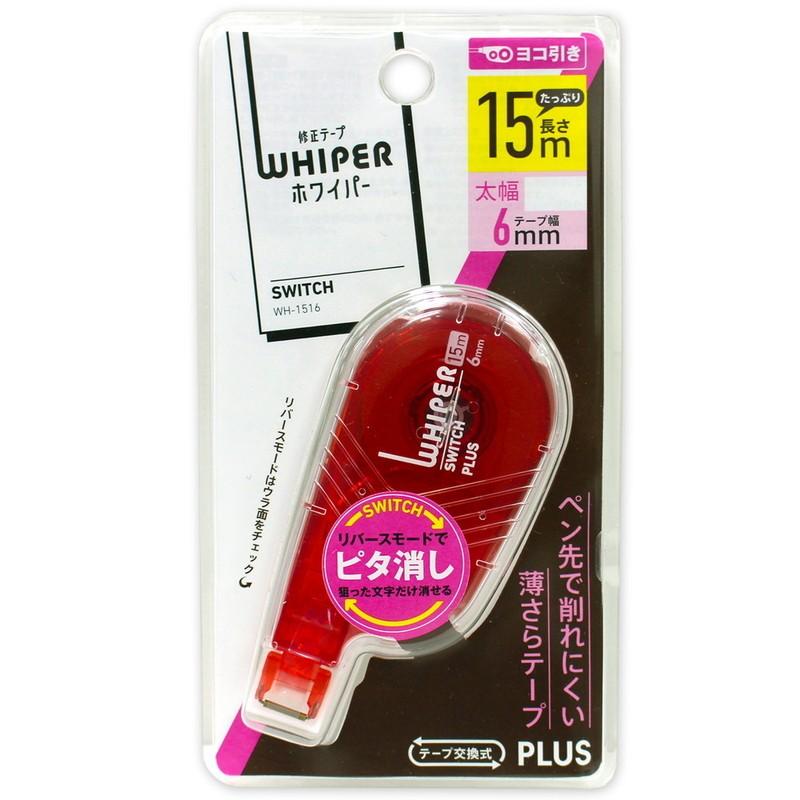 プラス(PLUS) 修正テープ ホワイパースイッチ 6mm幅 レッド WH-1516 50-136 | PLUS | 02