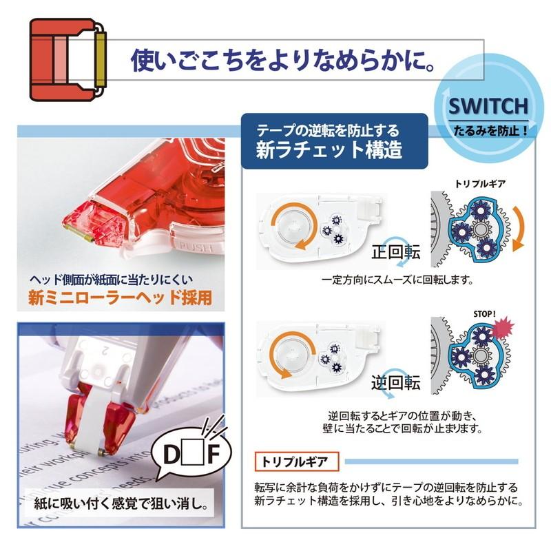 プラス(PLUS) 修正テープ ホワイパースイッチ 6mm幅 レッド WH-1516 50-136 | PLUS | 05