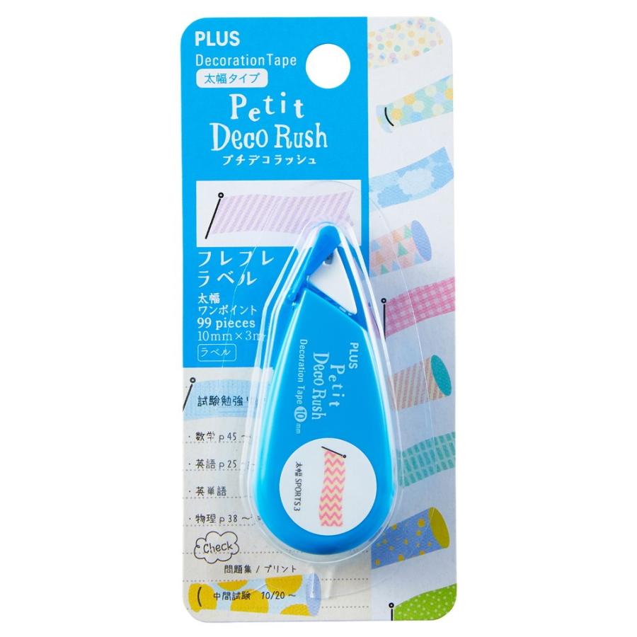 プラス(PLUS) デコレーションテープ　プチデコラッシュ　太幅 限定 SPORTS! ダンス フレラベル DC-090-SP 54-553 | PLUS | 01