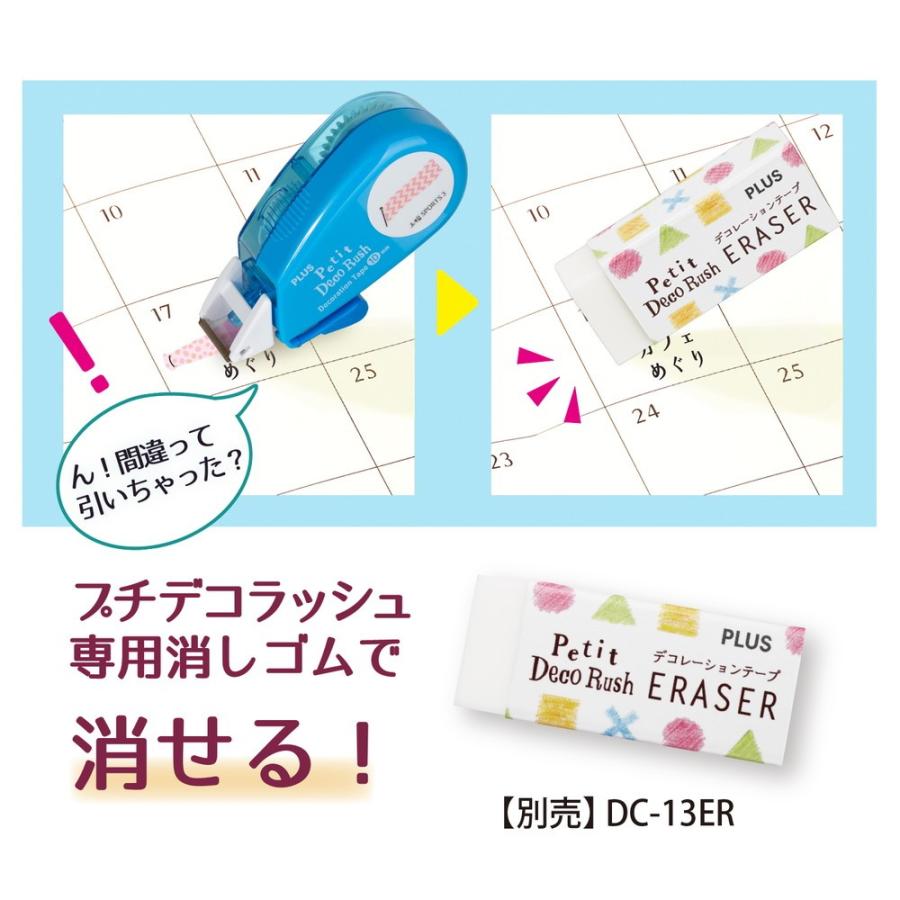 プラス(PLUS) デコレーションテープ　プチデコラッシュ　太幅 限定 SPORTS! ダンス フレラベル DC-090-SP 54-553 | PLUS | 05