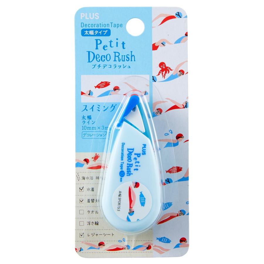 プラス(PLUS) デコレーションテープ　プチデコラッシュ　太幅 限定 SPORTS! スイミング DC-090-SP 54-555 | PLUS | 01