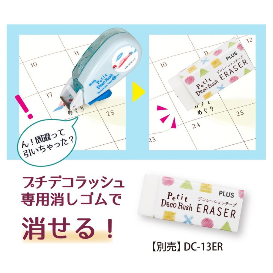 プラス(PLUS) デコレーションテープ　プチデコラッシュ　太幅 限定 SPORTS! スイミング DC-090-SP 54-555 | PLUS | 05