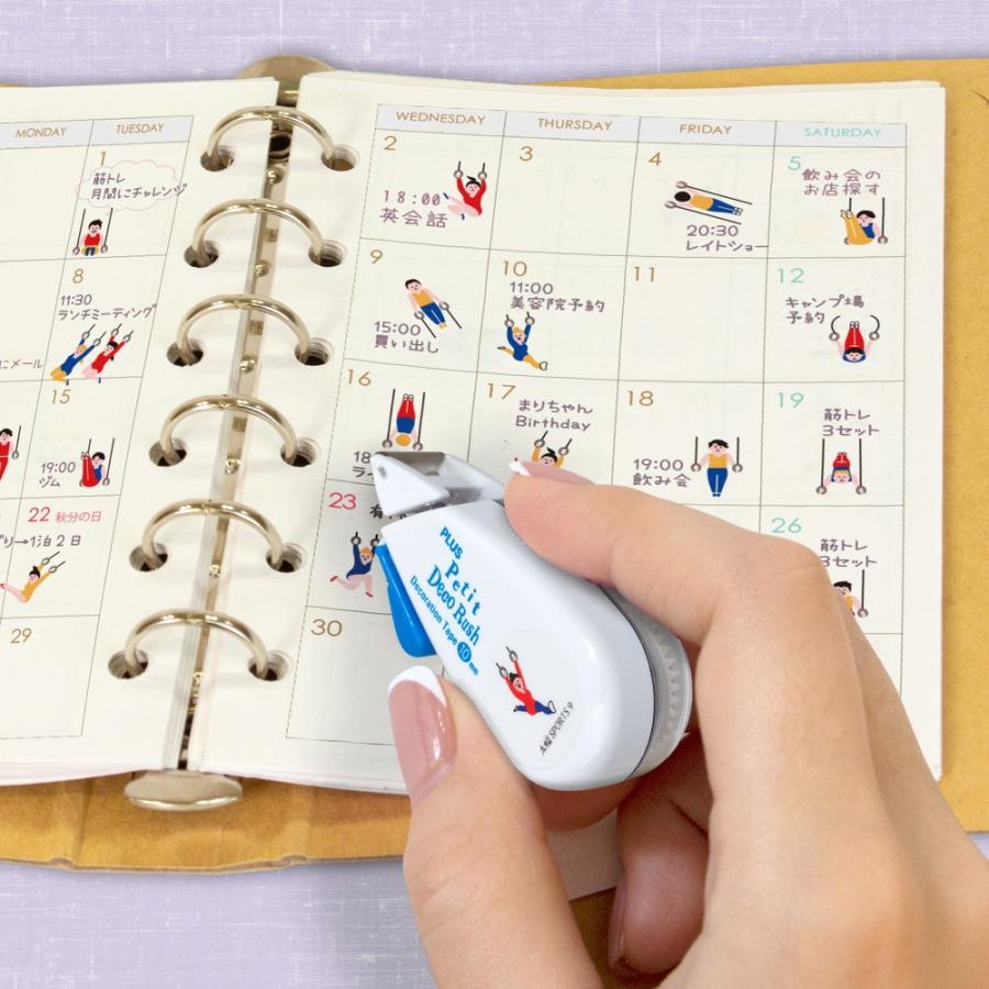 プラス(PLUS) デコレーションテープ　プチデコラッシュ　太幅 限定 SPORTS! ツリワ DC-090-SP 54-559 | PLUS | 02