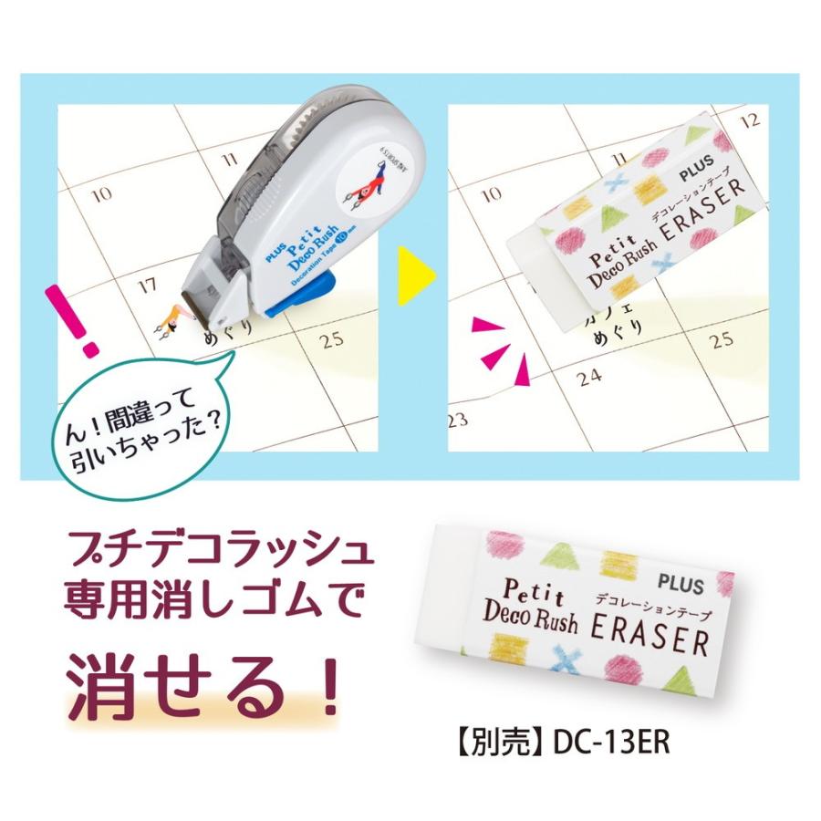 プラス(PLUS) デコレーションテープ　プチデコラッシュ　太幅 限定 SPORTS! ツリワ DC-090-SP 54-559 | PLUS | 05