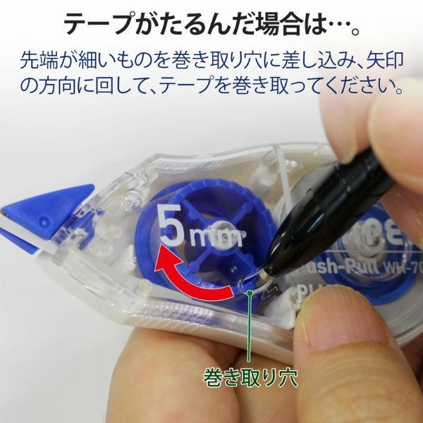 プラス(PLUS) 修正テープ ホワイパー プッシュプル 5mm幅 ブルー WH-705 49-962 | PLUS | 06