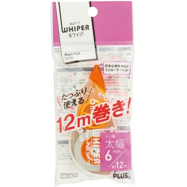 プラス(PLUS) 修正テープ ホワイパー プッシュプル 6mm幅 オレンジ WH-706 49-963 | PLUS | 01