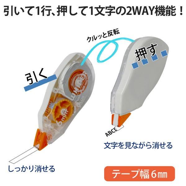 プラス(PLUS) 修正テープ ホワイパー プッシュプル 6mm幅 オレンジ WH-706 49-963 | PLUS | 02