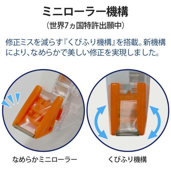 プラス(PLUS) 修正テープ ホワイパー プッシュプル 6mm幅 オレンジ WH-706 49-963 | PLUS | 05