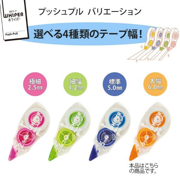 プラス(PLUS) 修正テープ ホワイパー プッシュプル 6mm幅 オレンジ WH-706 49-963 | PLUS | 07