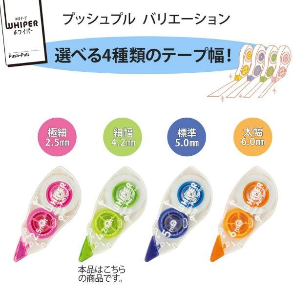 プラス(PLUS) 修正テープ ホワイパー プッシュプル 4.2mm幅 グリーン WH-704 49-961 | PLUS | 07