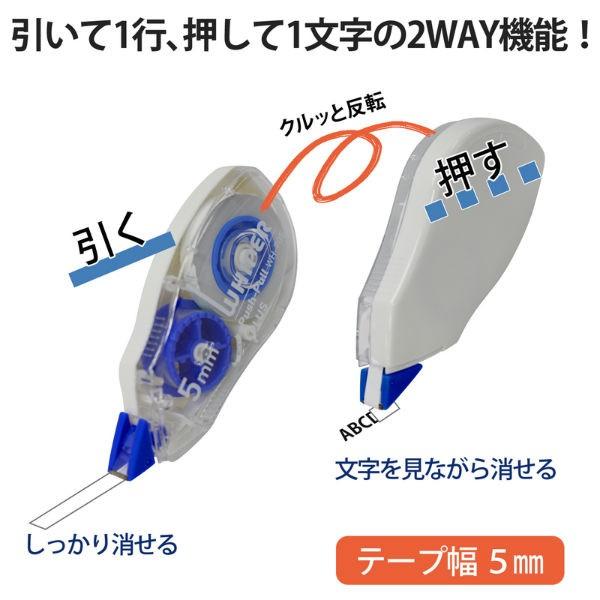 プラス(PLUS) 修正テープ ホワイパー プッシュプル 3個パック 5mm幅 ブルー WH-705-3P 49-965 | PLUS | 02