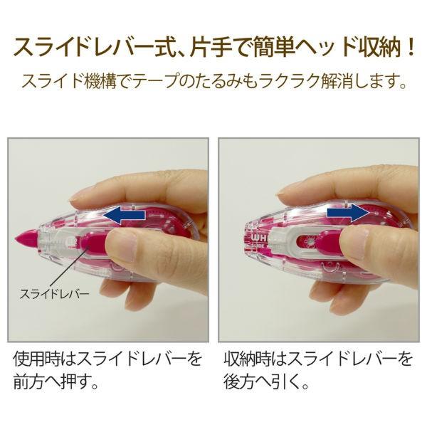 プラス(PLUS) 修正テープ ホワイパースライド 5mm ピンク WH-115 49-552 | PLUS | 04