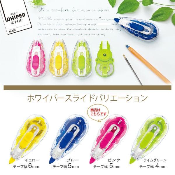 プラス(PLUS) 修正テープ ホワイパースライド 5mm ピンク WH-115 49-552 | PLUS | 07