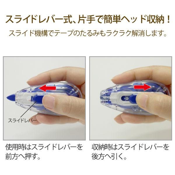 プラス(PLUS) 修正テープ ホワイパースライド 5mm ブルー WH-115 49-553 | PLUS | 04