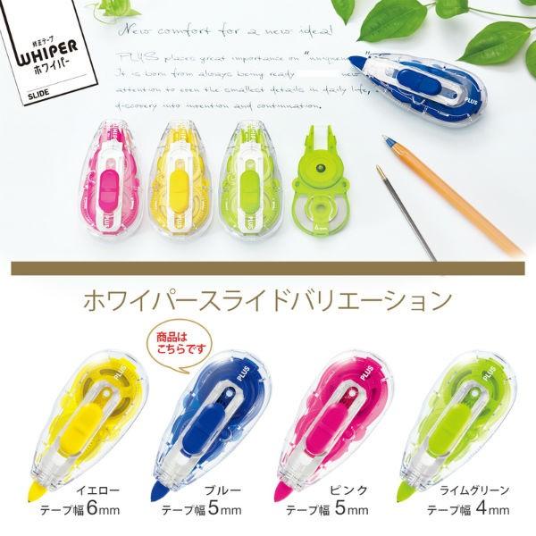 プラス(PLUS) 修正テープ ホワイパースライド 5mm ブルー WH-115 49-553 | PLUS | 07