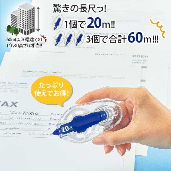 プラス(PLUS) 修正テープ ホワイパーLT 5mm×20m 使いきり ブルー WH-1405 49-571 | PLUS | 02