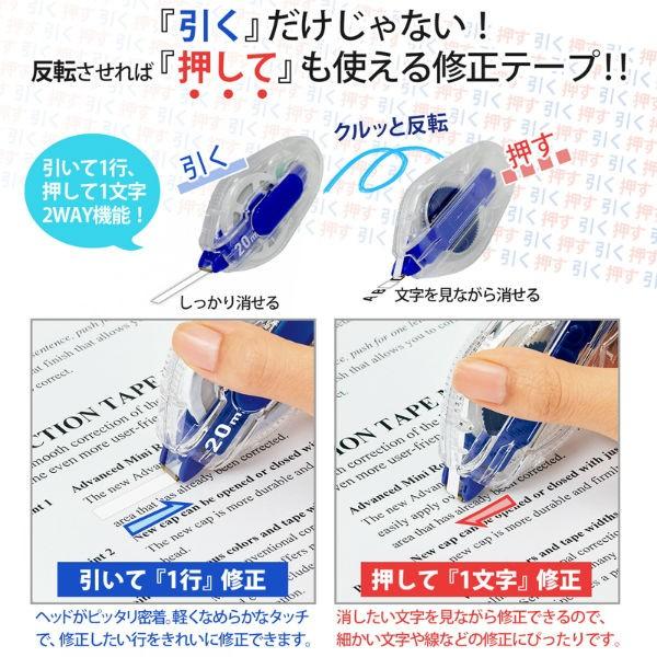 プラス(PLUS) 修正テープ ホワイパーLT 5mm×20m 使いきり ブルー WH-1405 49-571 | PLUS | 04