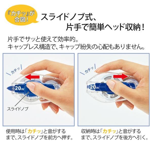プラス(PLUS) 修正テープ ホワイパーLT 5mm×20m 使いきり ブルー WH-1405 49-571 | PLUS | 05