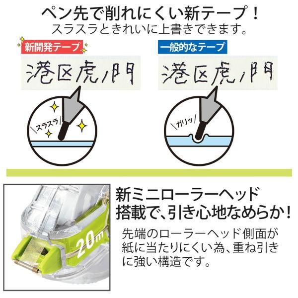 プラス(PLUS) 修正テープ ホワイパーLT 4mm×20m 使いきり グリーン WH-1404 49-570 | PLUS | 03