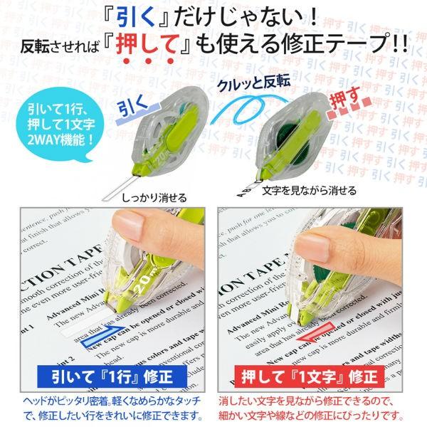 プラス(PLUS) 修正テープ ホワイパーLT 4mm×20m 使いきり グリーン WH-1404 49-570 | PLUS | 04