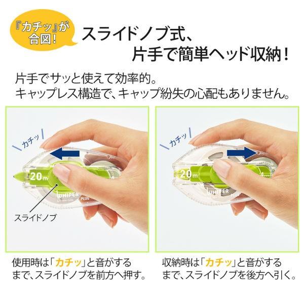 プラス(PLUS) 修正テープ ホワイパーLT 4mm×20m 使いきり グリーン WH-1404 49-570 | PLUS | 05