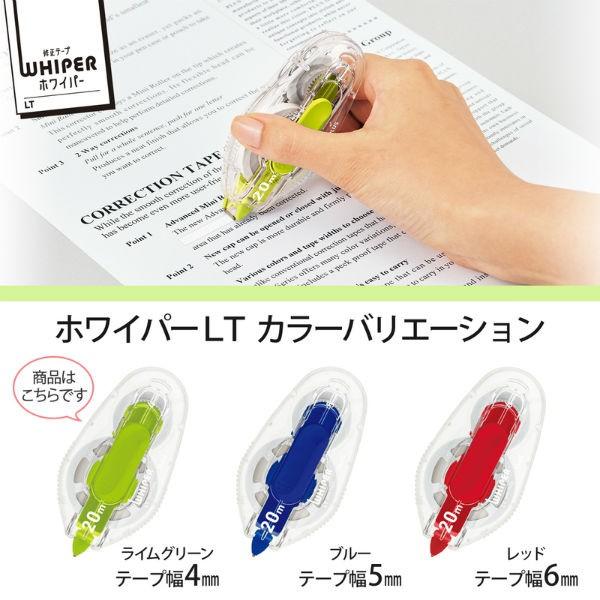 プラス(PLUS) 修正テープ ホワイパーLT 4mm×20m 使いきり グリーン WH-1404 49-570 | PLUS | 06