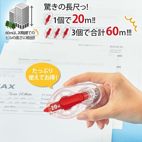 プラス(PLUS) 修正テープ ホワイパーLT 6mm×20m 使いきり レッド WH-1406 49-572 | PLUS | 02