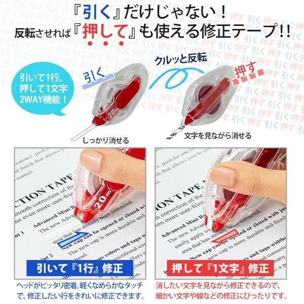 プラス(PLUS) 修正テープ ホワイパーLT 6mm×20m 使いきり レッド WH-1406 49-572 | PLUS | 04