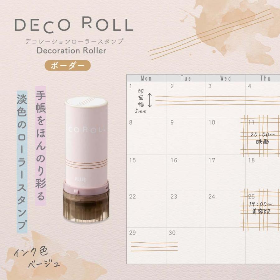 プラス PLUS デコロール　ボーダー　ベージュ 40193 | PLUS | 02