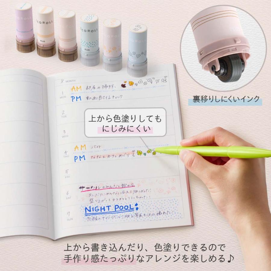 プラス PLUS デコロール　ボーダー　ベージュ 40193 | PLUS | 04