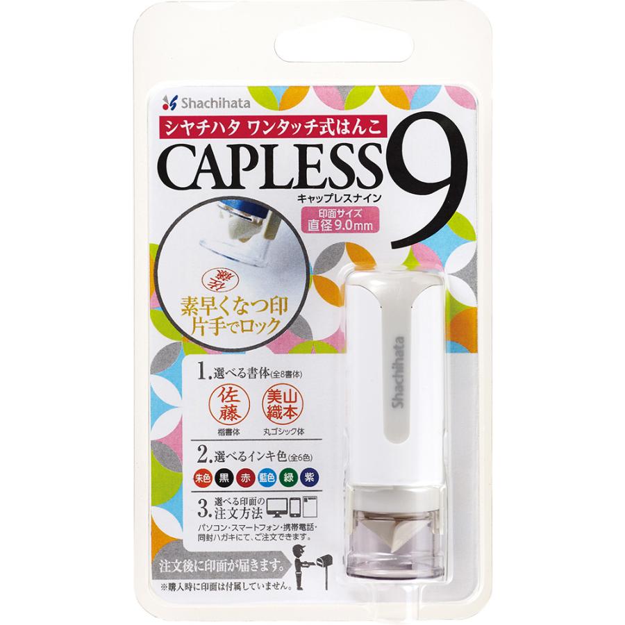 シヤチハタ Shachihata シャチハタ キャップレス9 メールオーダー式 ホワイト XL-CLN6/MO | シヤチハタ