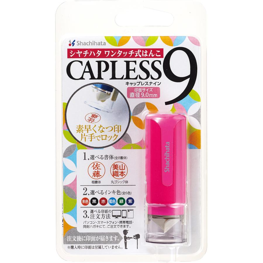 シヤチハタ Shachihata シャチハタ キャップレス9 メールオーダー式 ピンク XL-CLN2/MO | シヤチハタ