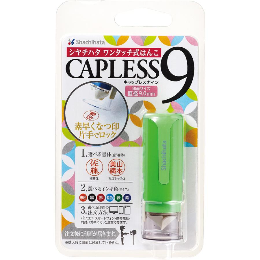 シヤチハタ Shachihata シャチハタ キャップレス9 メールオーダー式 イエローグリーン XL-CLN4/MO | シヤチハタ