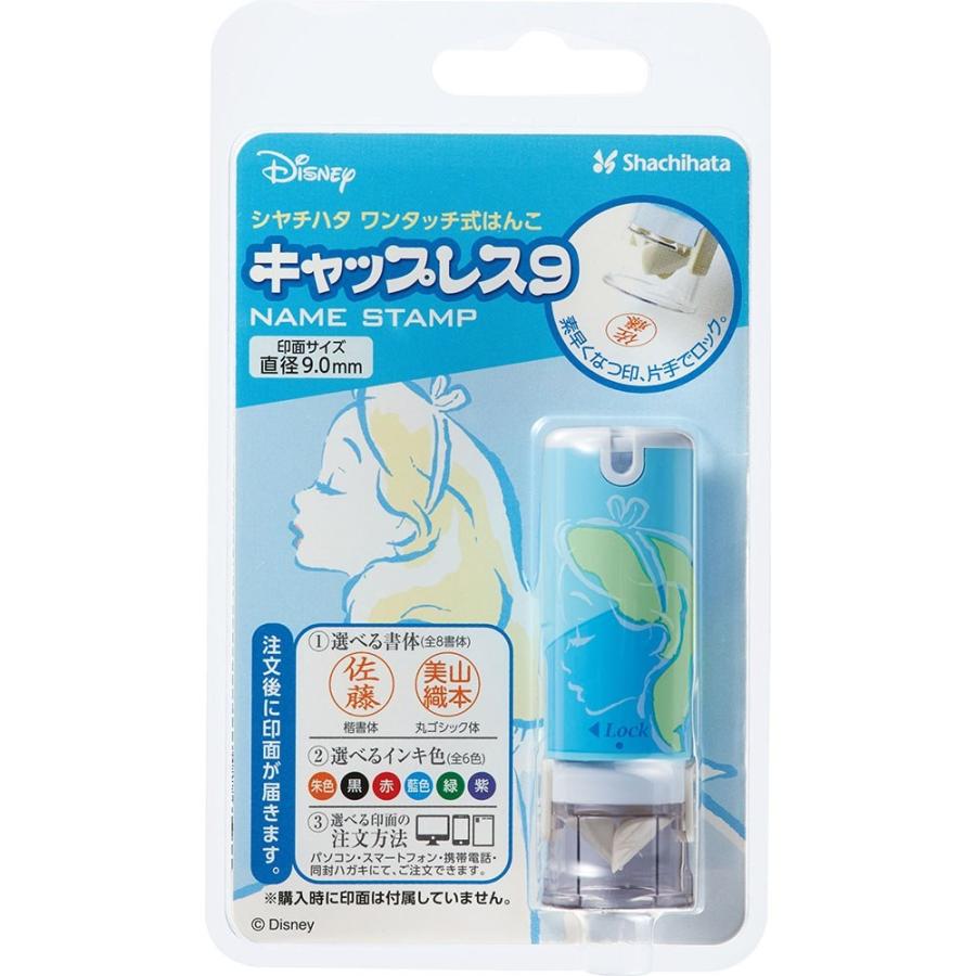 シヤチハタ キャップレス9 ディズニーアリス （メールオーダー式） XL-CLNDA/MO | シヤチハタ