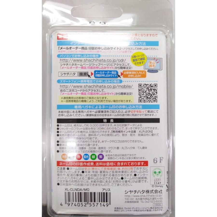 シヤチハタ キャップレス9 ディズニーアリス （メールオーダー式） XL-CLNDA/MO | シヤチハタ | 02