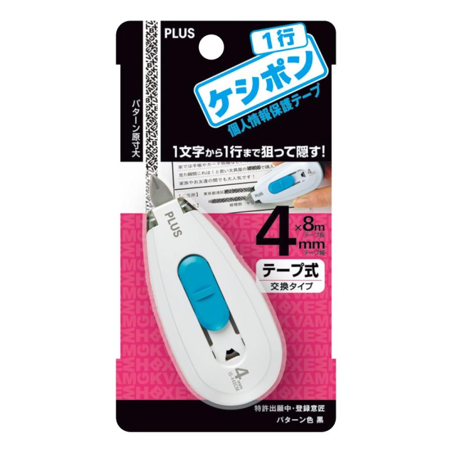 プラス(PLUS) 個人情報保護テープ　１行ケシポン　本体　IS-440CM ホワイト　37-255 | PLUS | 01