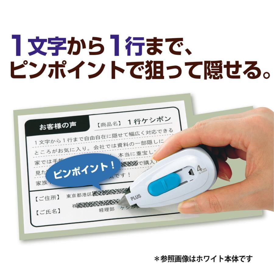 プラス 個人情報保護テープ １行ケシポン専用交換テープ 黒 10個 IS-040CM  37-275 ×10 | PLUS | 02