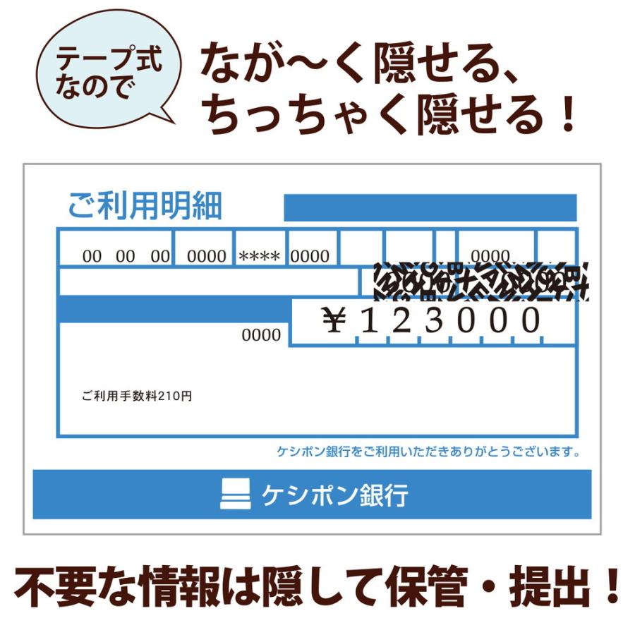 プラス 個人情報保護テープ １行ケシポン専用交換テープ 黒 10個 IS-040CM  37-275 ×10 | PLUS | 03