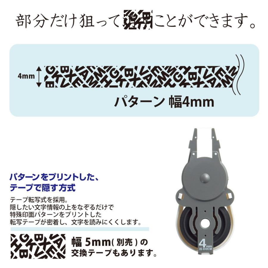 プラス 個人情報保護テープ １行ケシポン専用交換テープ 黒 10個 IS-040CM  37-275 ×10 | PLUS | 04