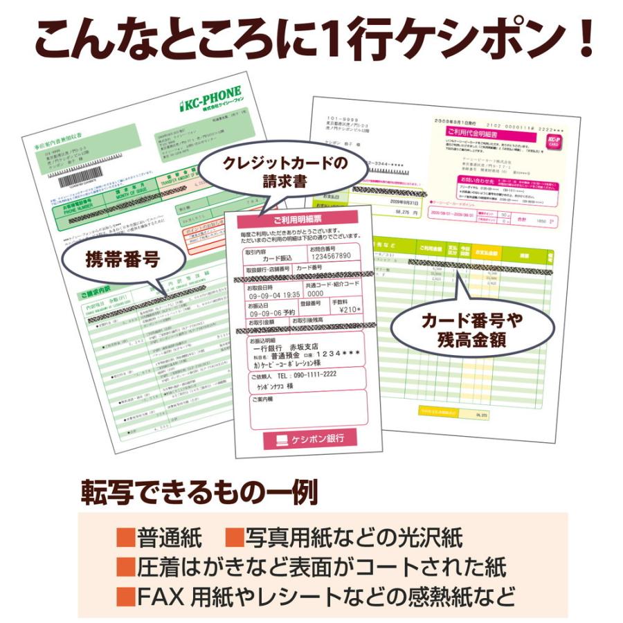 プラス 個人情報保護テープ １行ケシポン専用交換テープ 黒 10個 IS-040CM  37-275 ×10 | PLUS | 05