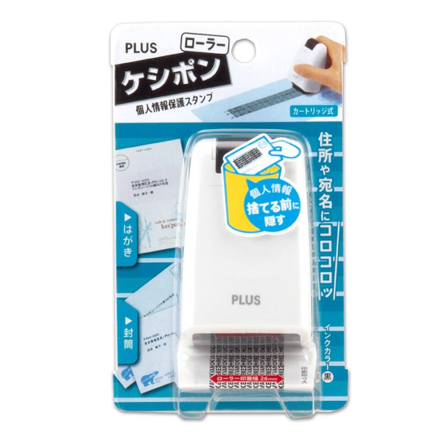 プラス(PLUS) 個人情報保護スタンプ ローラーケシポン 本体 ホワイト IS-500CM-B WH 37-645 | PLUS | 01