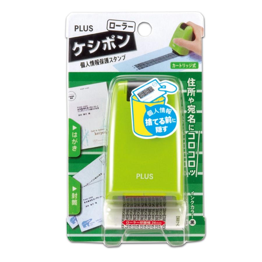 プラス(PLUS) 個人情報保護 スタンプ ローラーケシポン 本体 グリーン IS-500CM-B GR 37-646 プライバシー 黒 ブラック | PLUS | 01