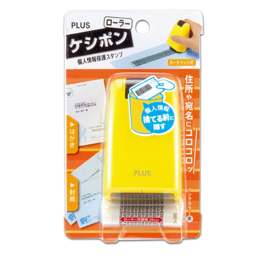 プラス(PLUS) 個人情報保護スタンプ ローラーケシポン 本体 イエロー IS-500CM-B YL　37-649 | PLUS | 01